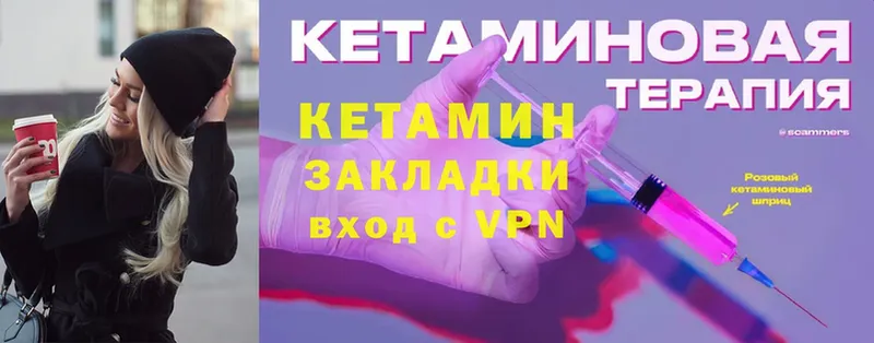 КЕТАМИН ketamine  Козловка 