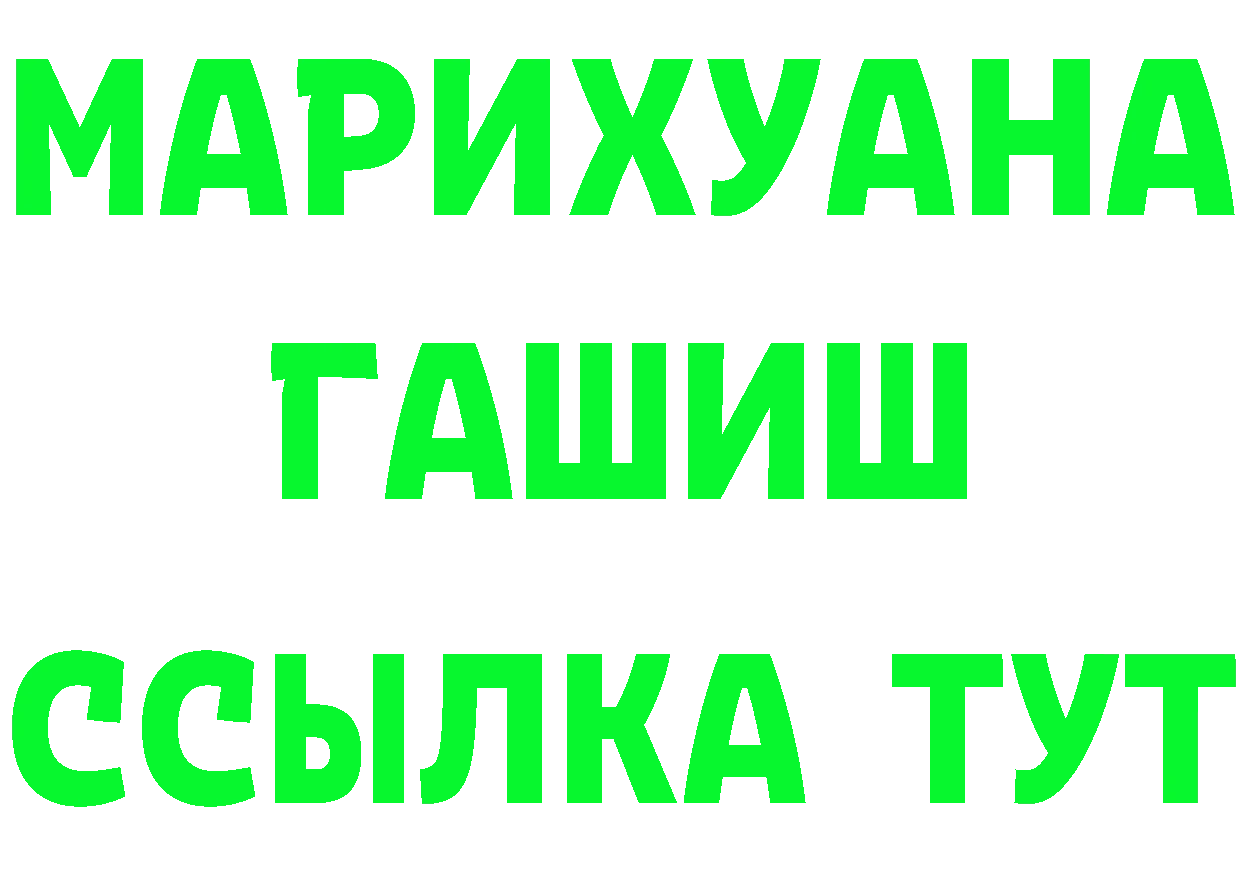 БУТИРАТ буратино ТОР darknet гидра Козловка