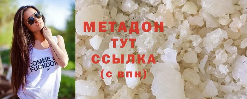 Метадон methadone  цены наркотик  Козловка 