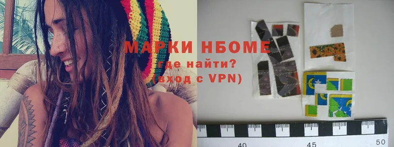 Марки N-bome 1,8мг  Козловка 